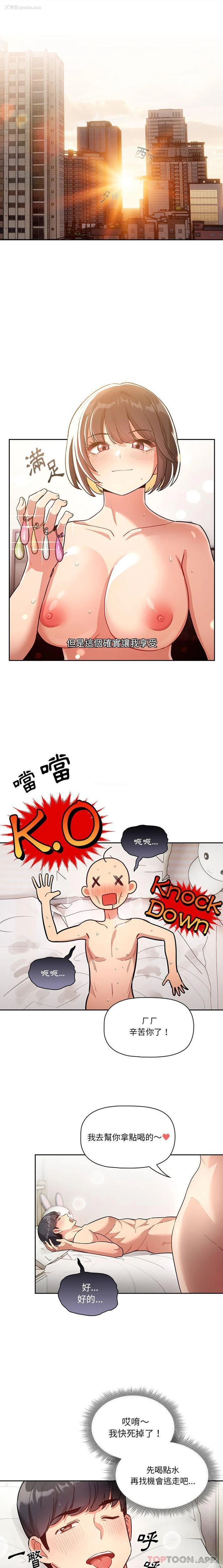 19P - 疫情期间的家教生活