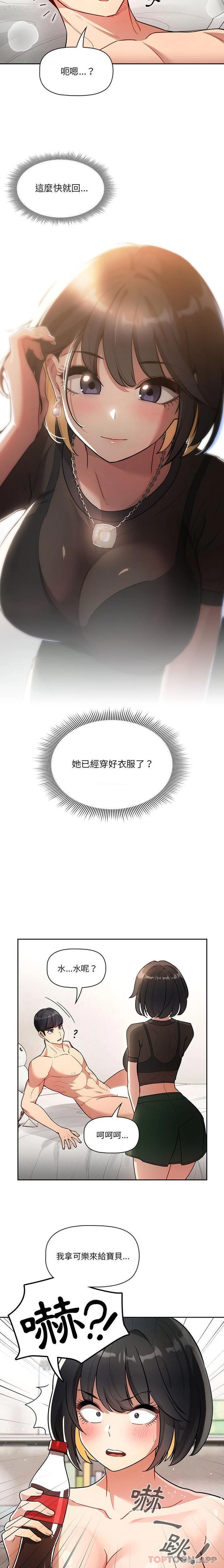 20P - 疫情期间的家教生活