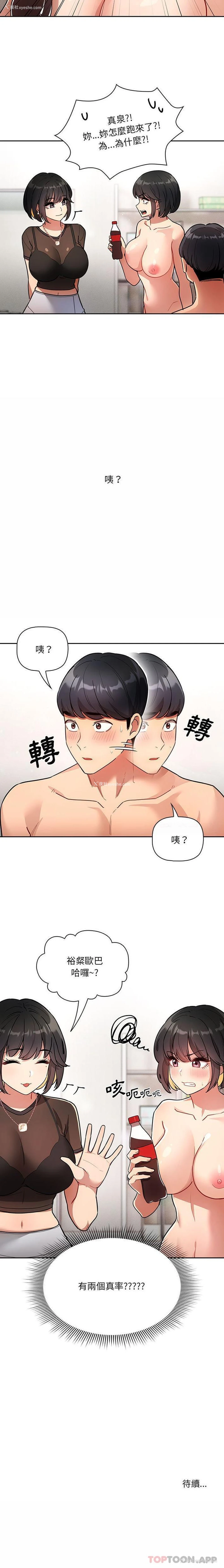 21P - 疫情期间的家教生活