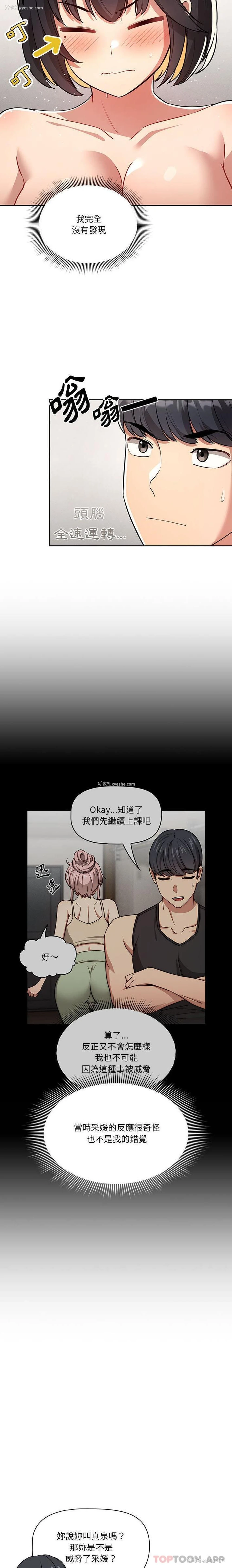 10P - 疫情期间的家教生活