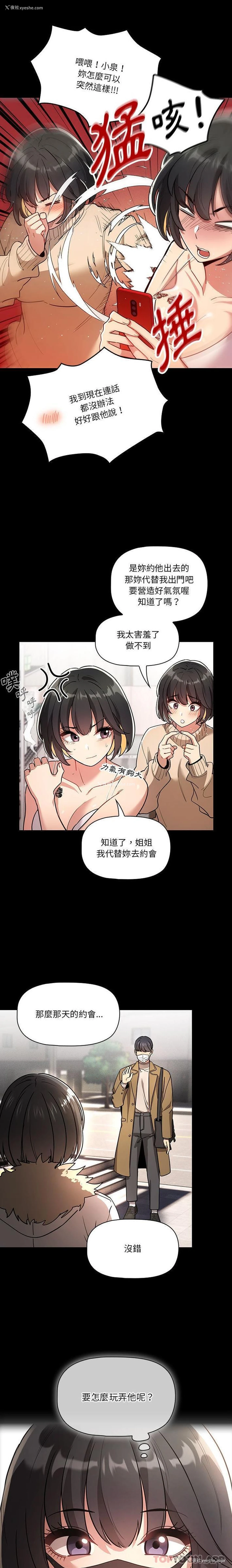 12P - 疫情期间的家教生活