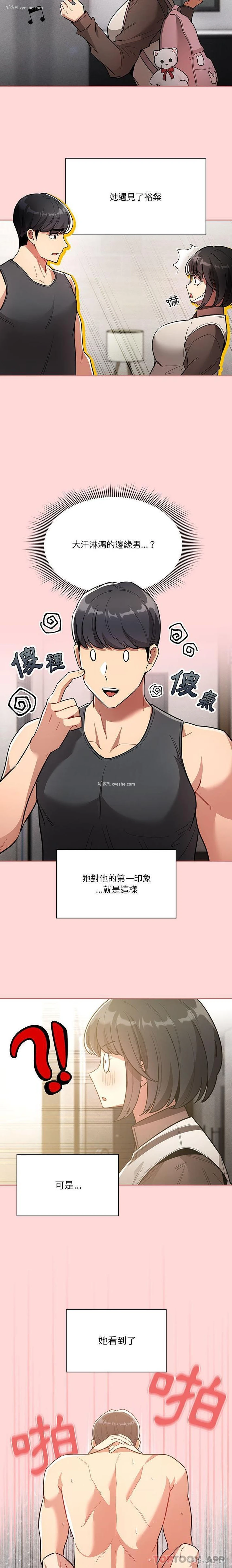 3P - 疫情期间的家教生活
