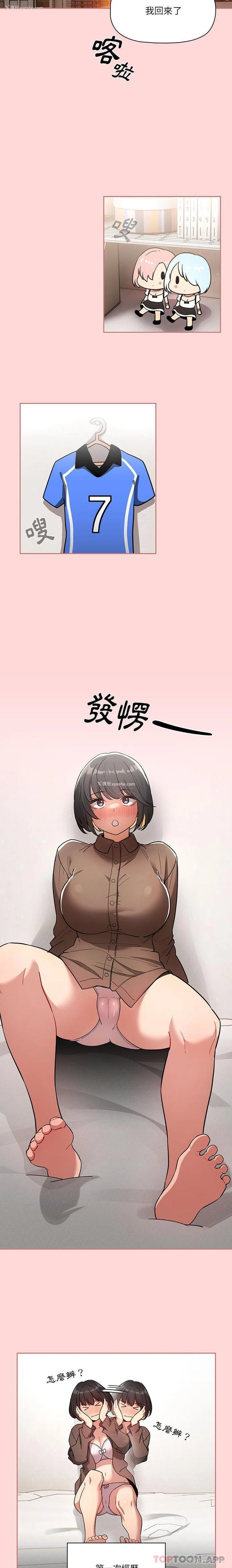4P - 疫情期间的家教生活