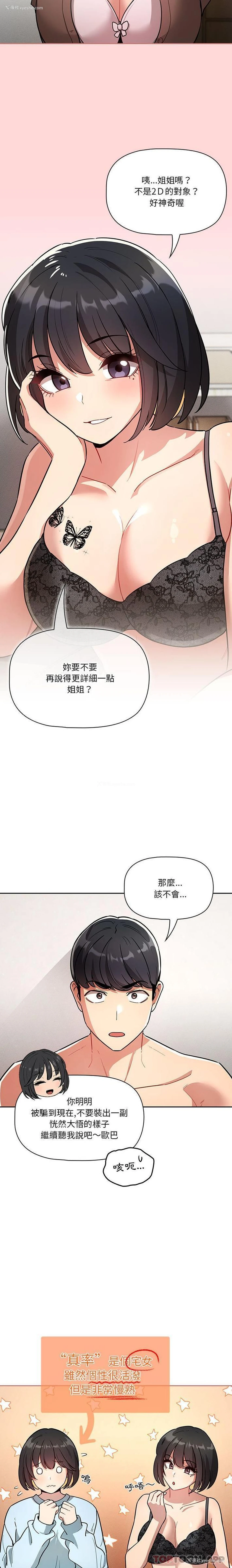 6P - 疫情期间的家教生活