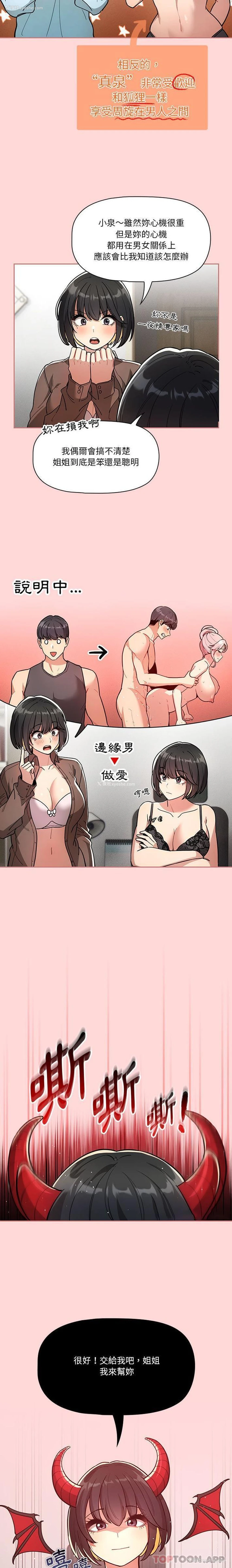 7P - 疫情期间的家教生活