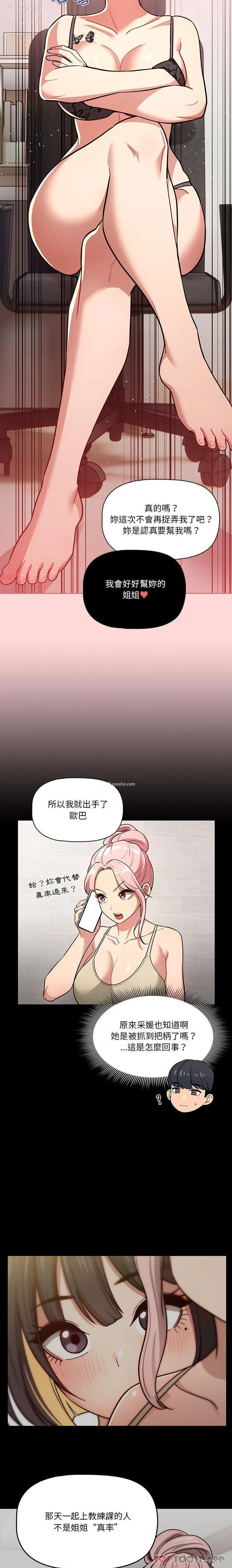 8P - 疫情期间的家教生活