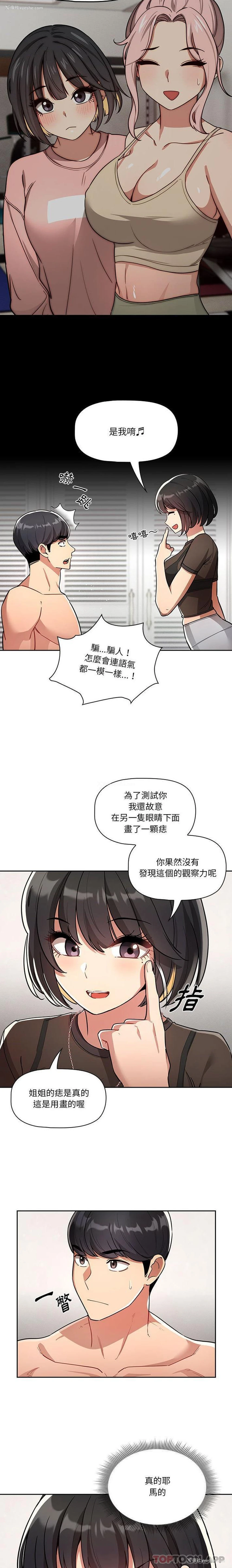 9P - 疫情期间的家教生活
