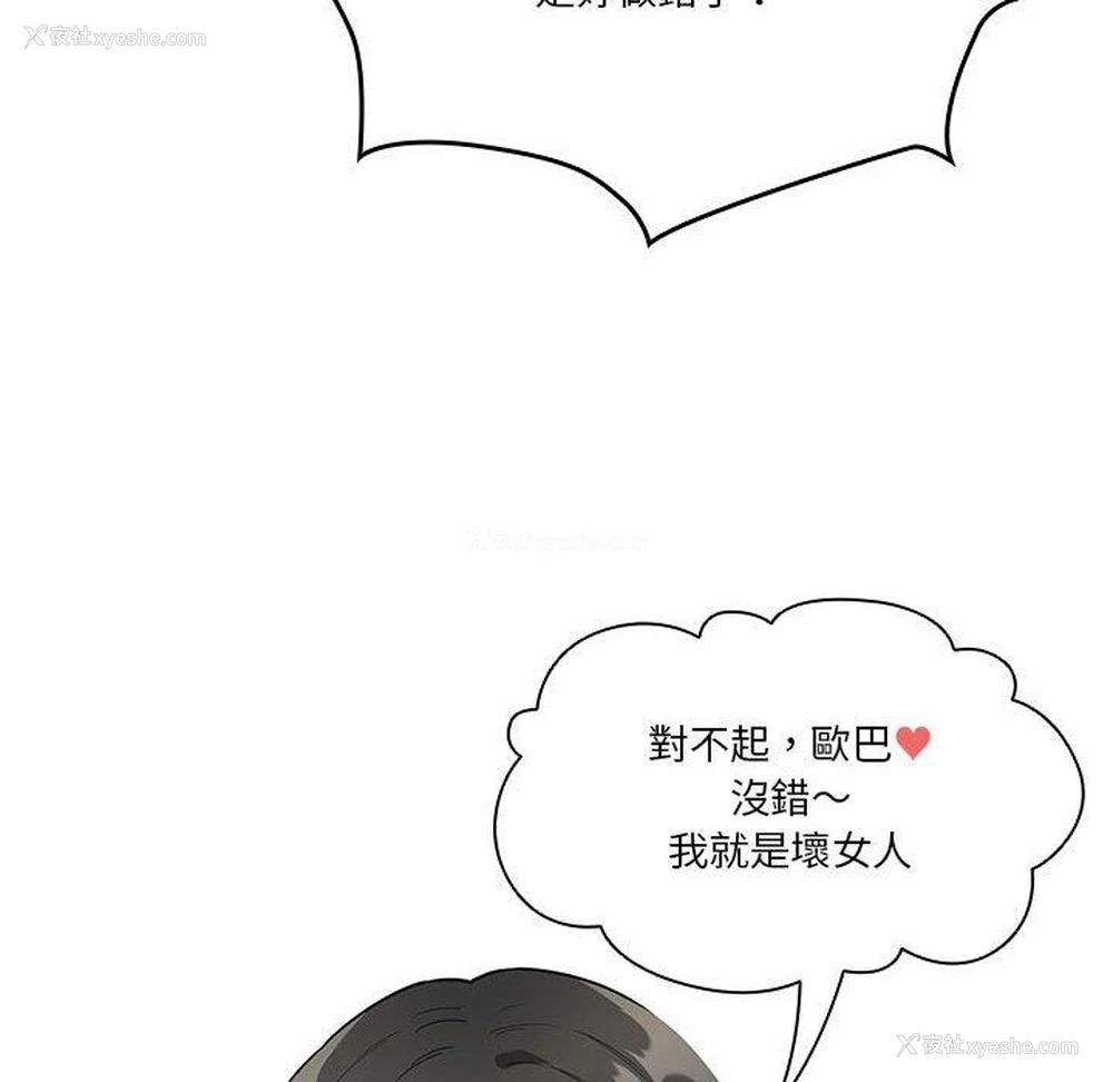 100P - 疫情期间的家教生活