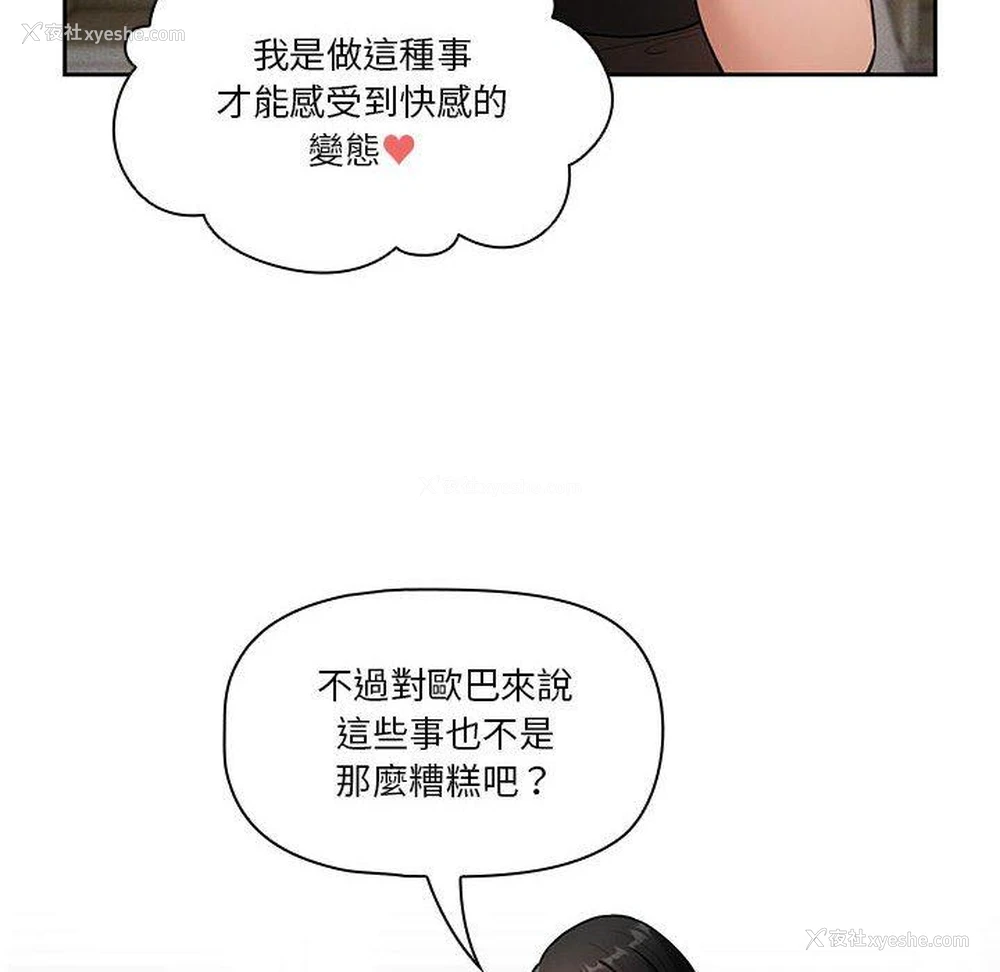 102P - 疫情期间的家教生活