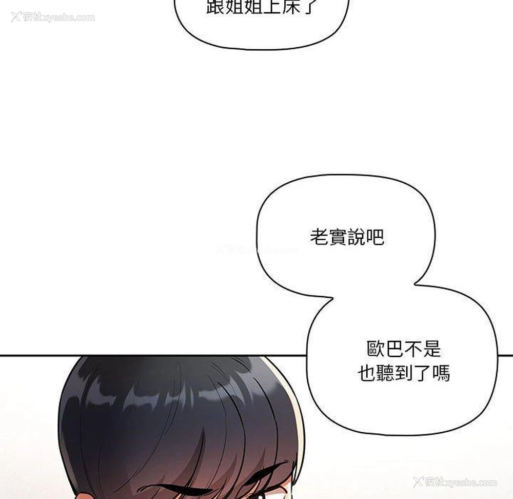 104P - 疫情期间的家教生活