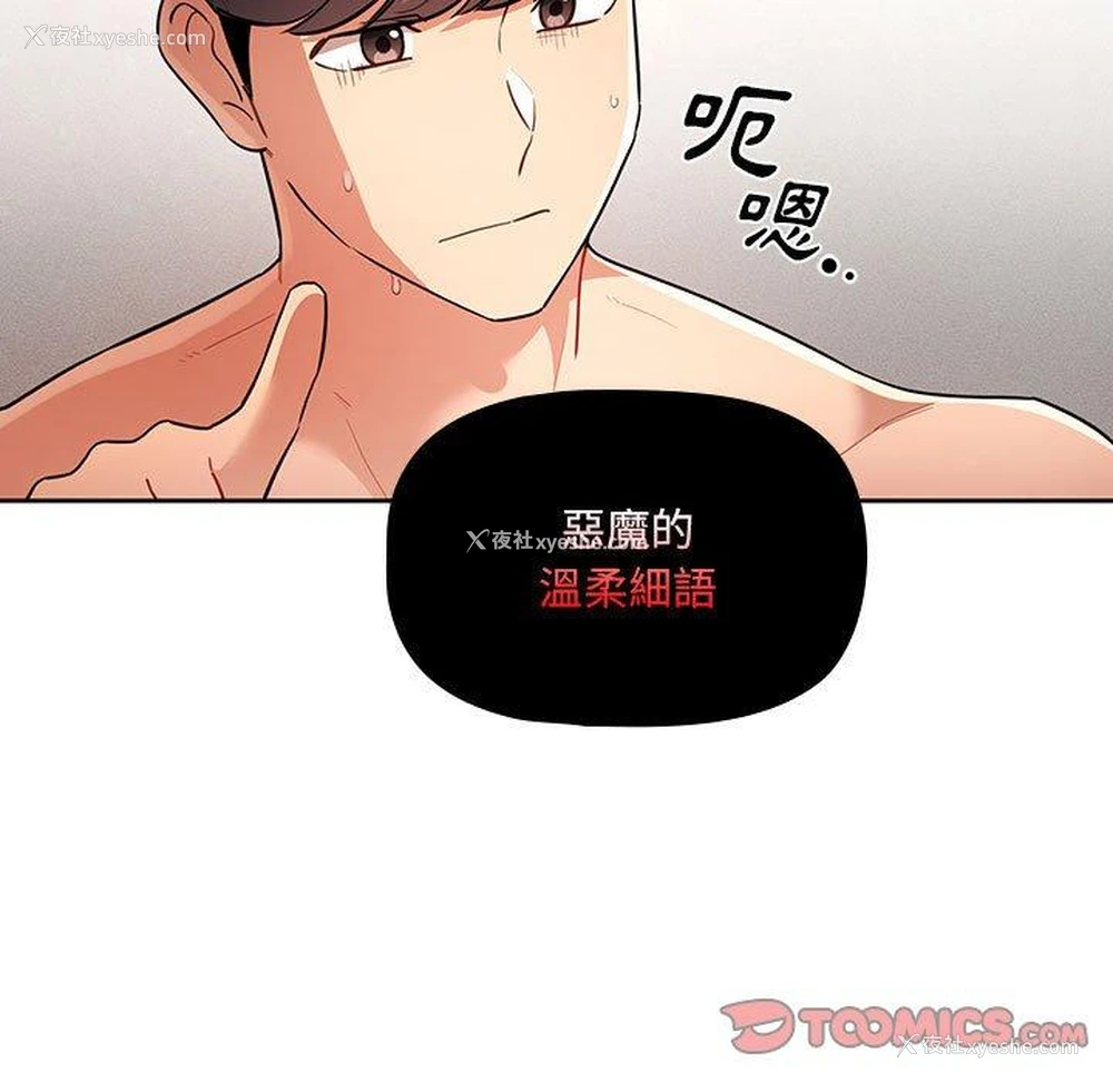 105P - 疫情期间的家教生活