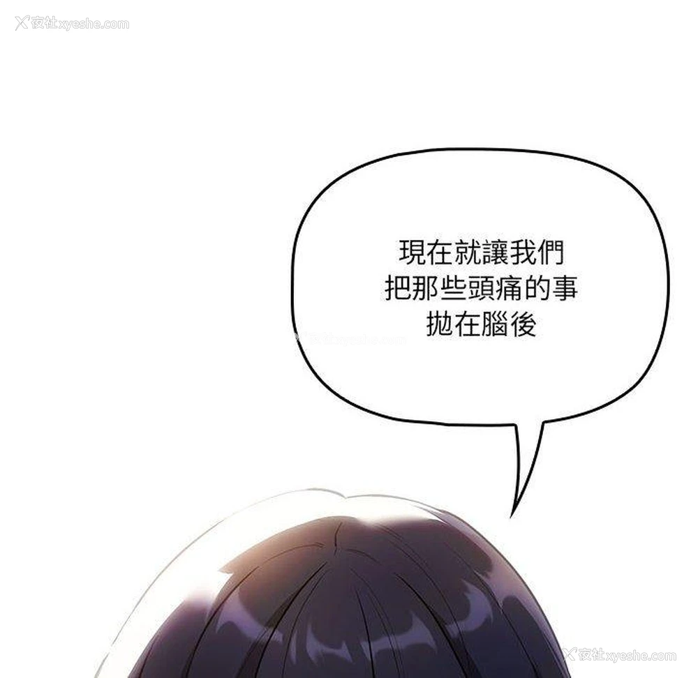 106P - 疫情期间的家教生活