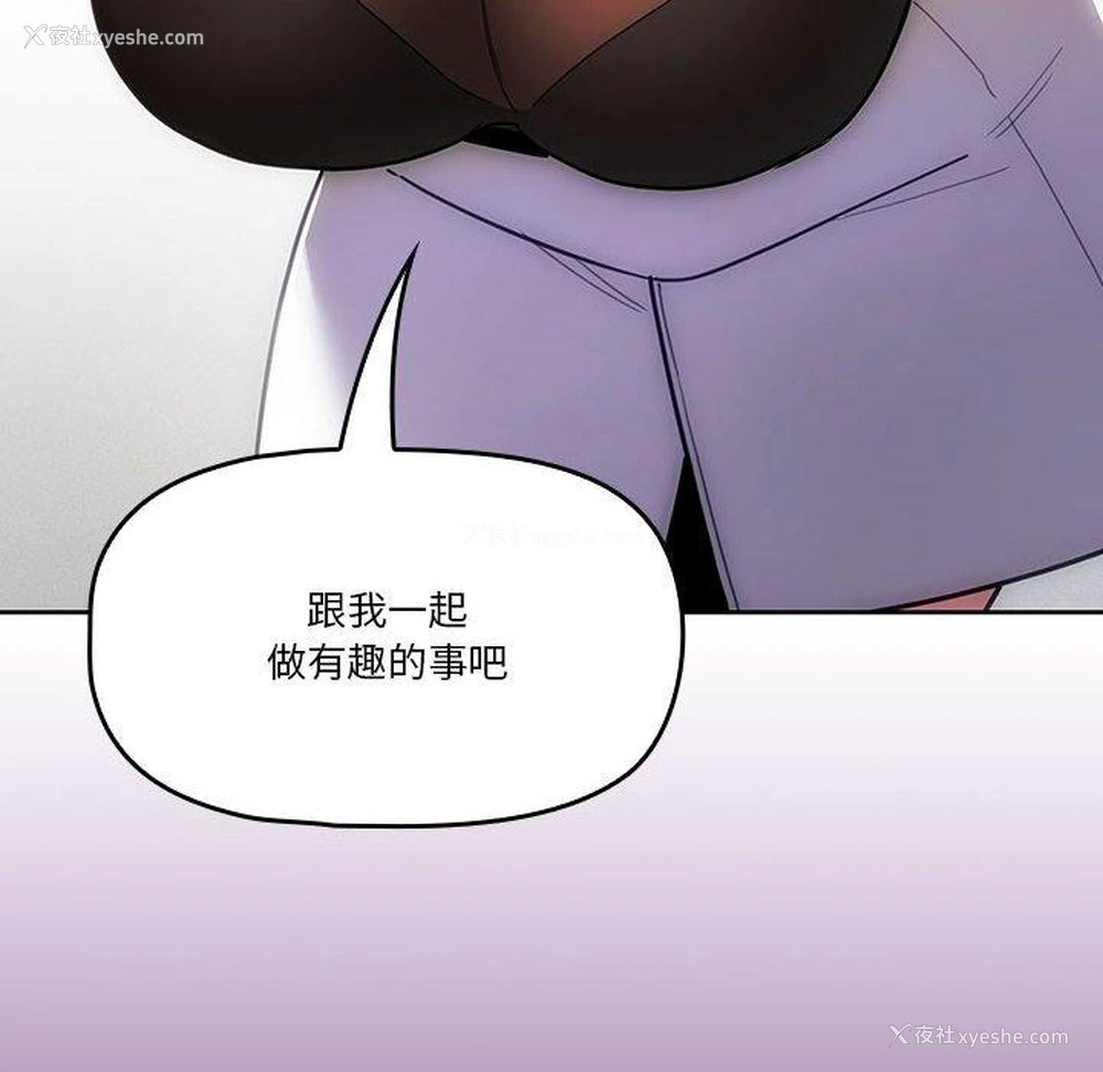 108P - 疫情期间的家教生活