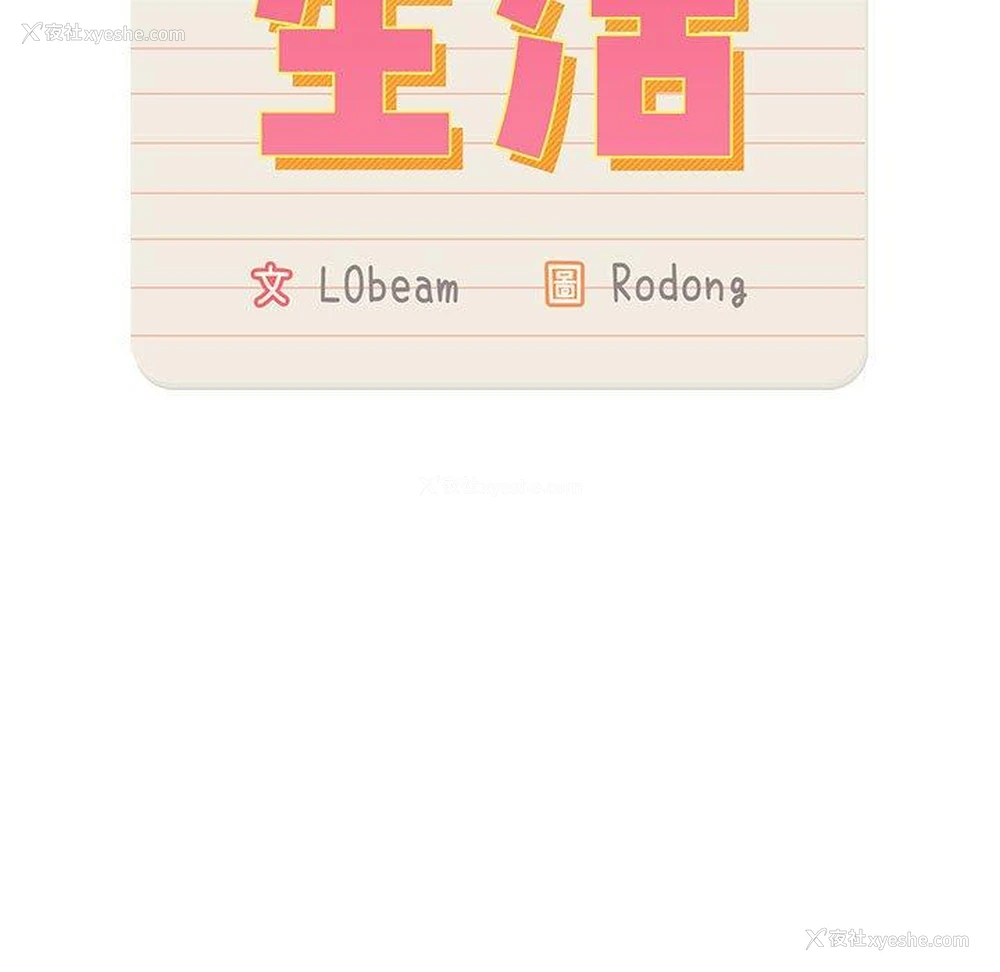 113P - 疫情期间的家教生活
