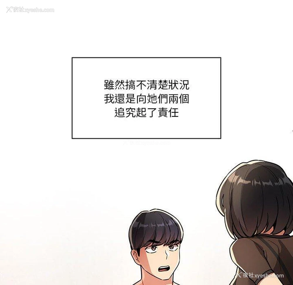 118P - 疫情期间的家教生活