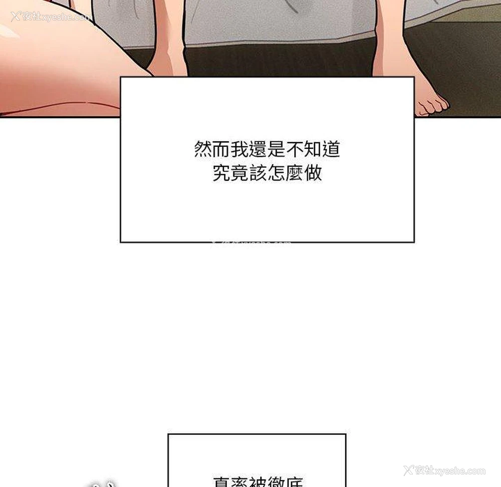 120P - 疫情期间的家教生活