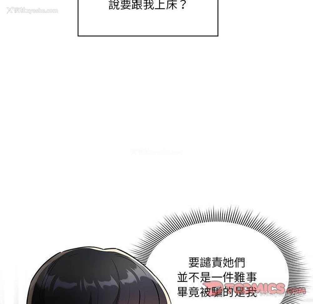 123P - 疫情期间的家教生活