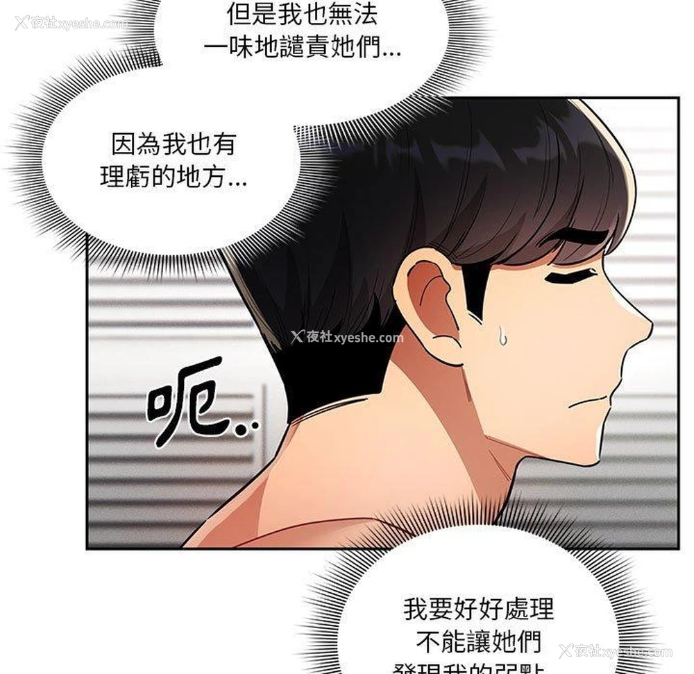 125P - 疫情期间的家教生活
