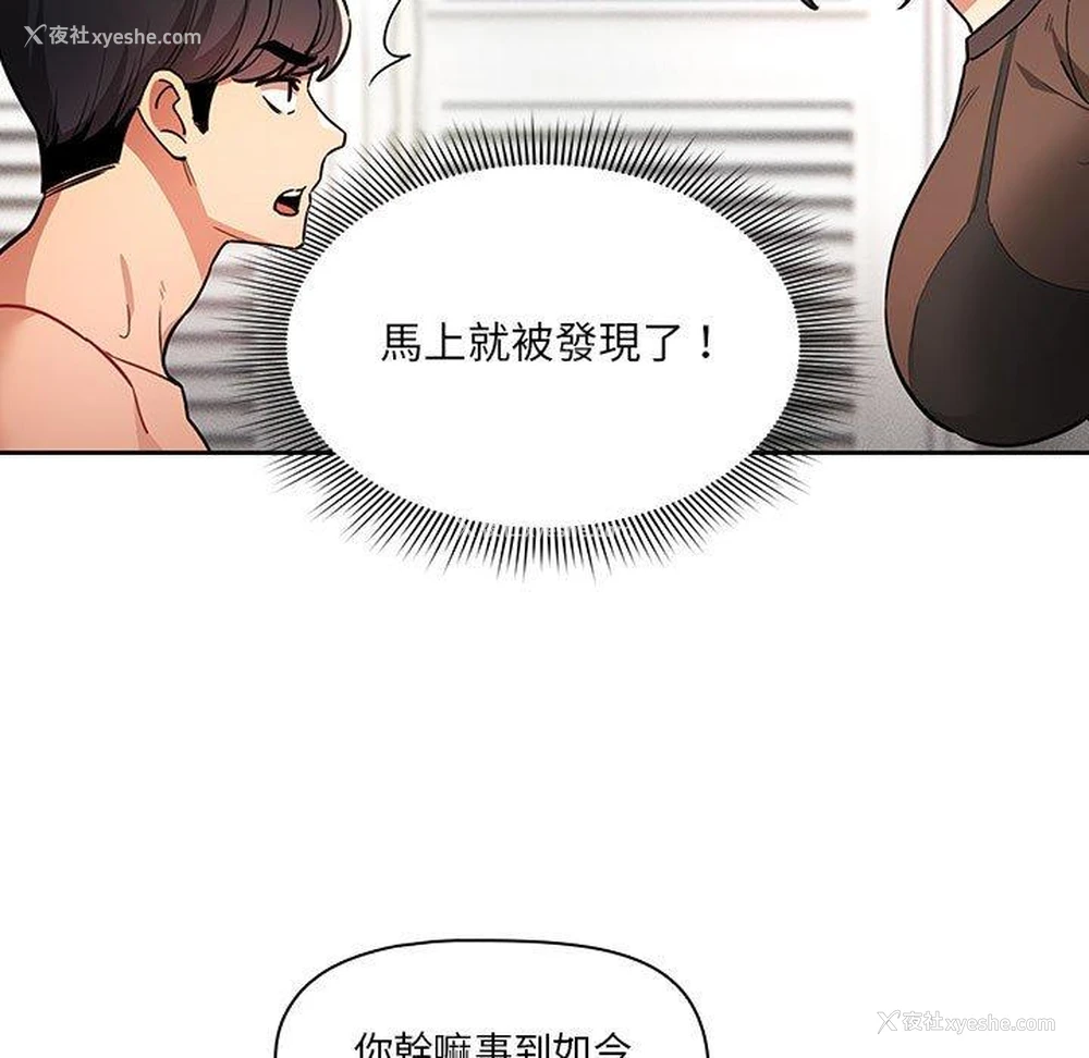 127P - 疫情期间的家教生活
