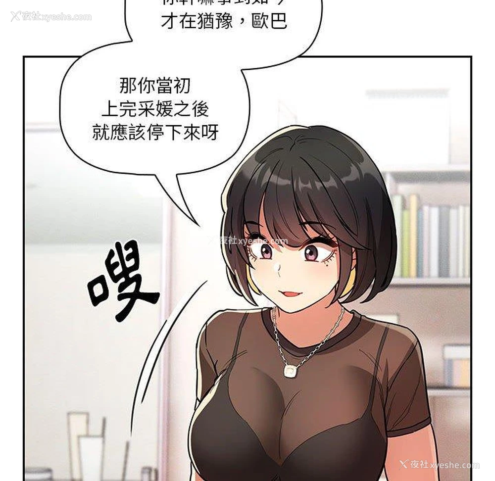 128P - 疫情期间的家教生活