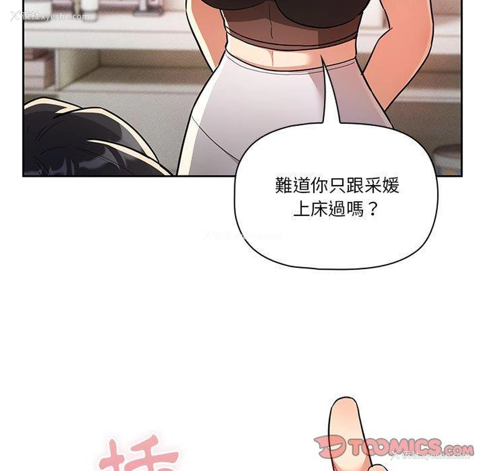 129P - 疫情期间的家教生活