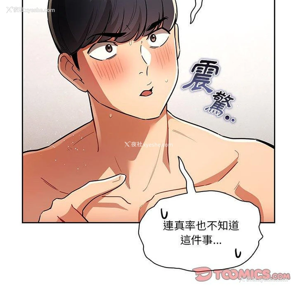 135P - 疫情期间的家教生活