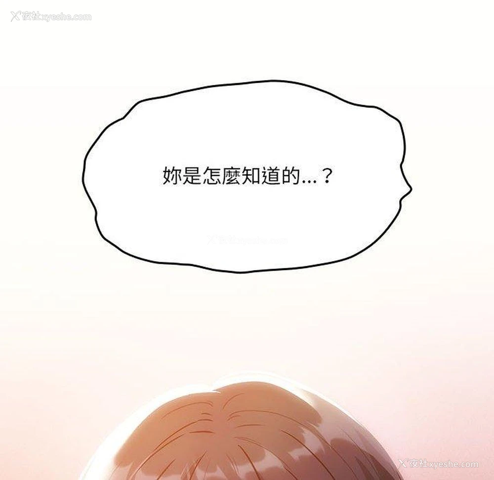 136P - 疫情期间的家教生活