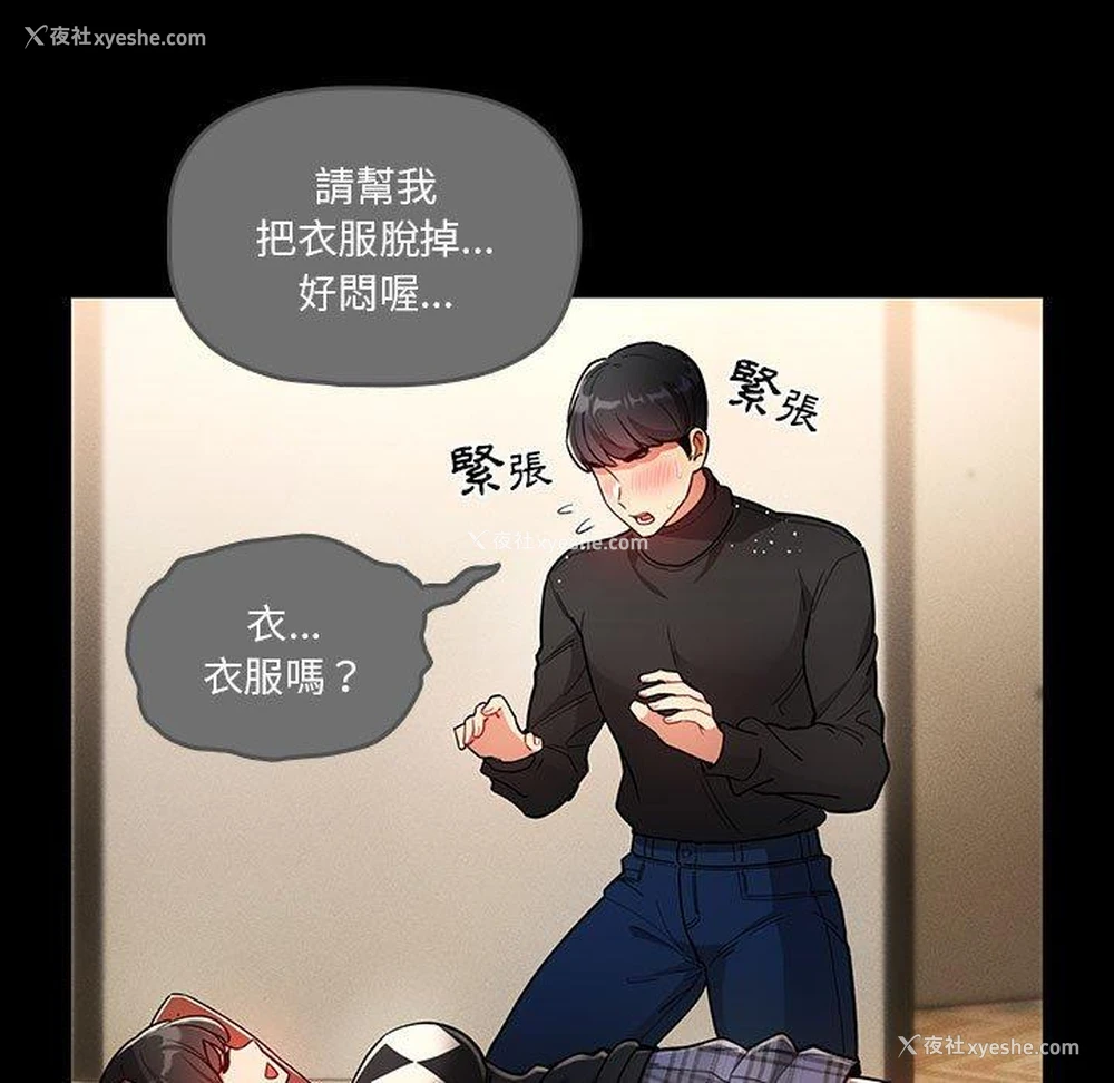19P - 疫情期间的家教生活