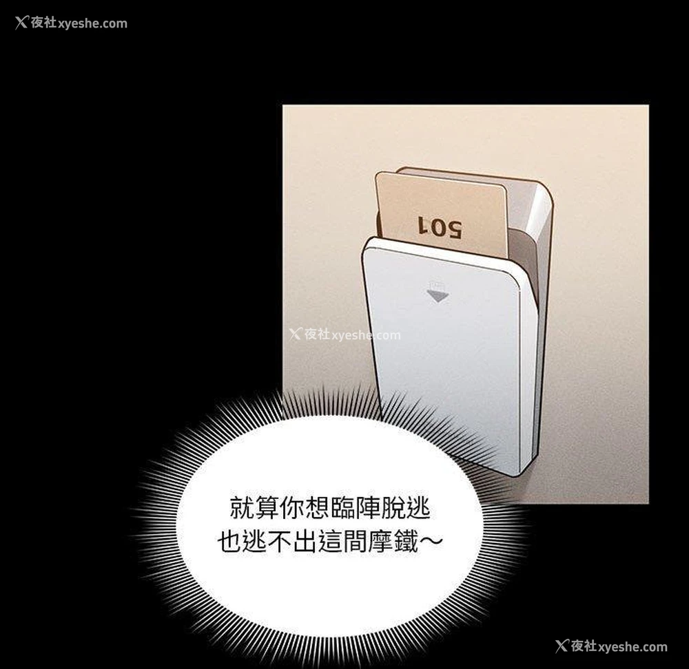 26P - 疫情期间的家教生活