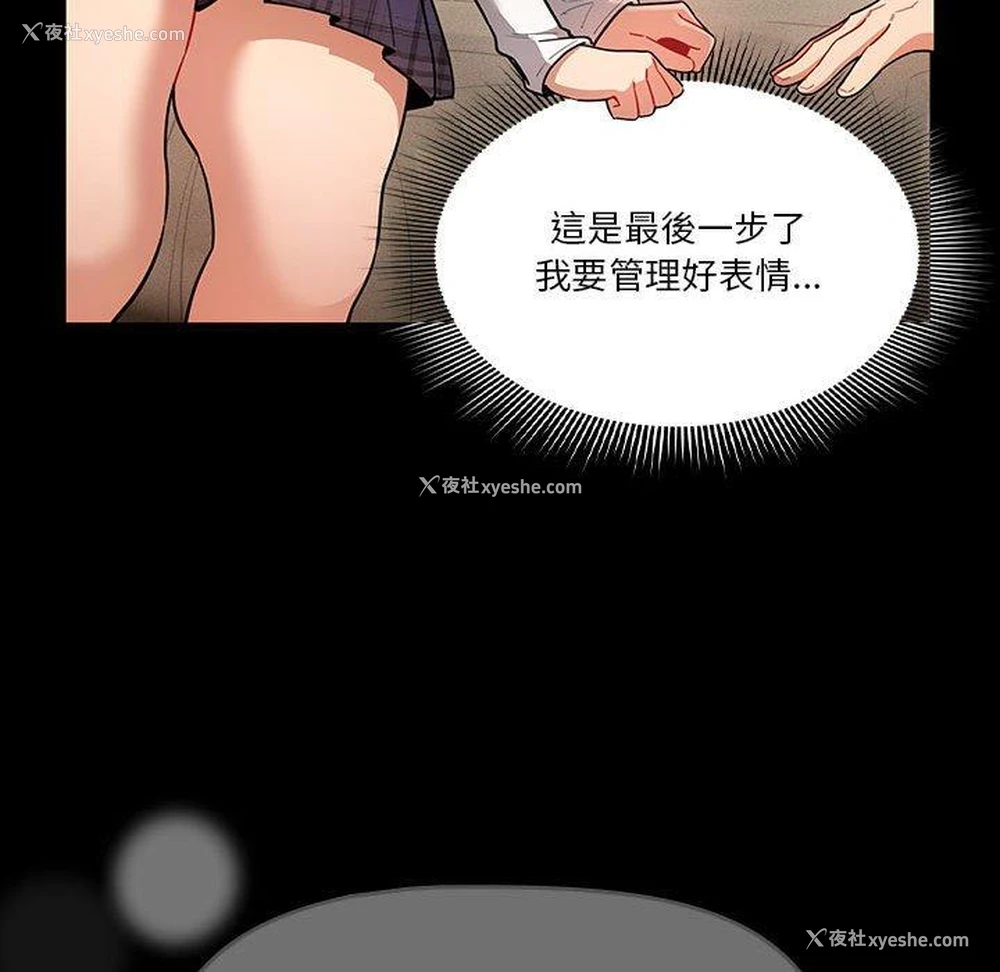 30P - 疫情期间的家教生活