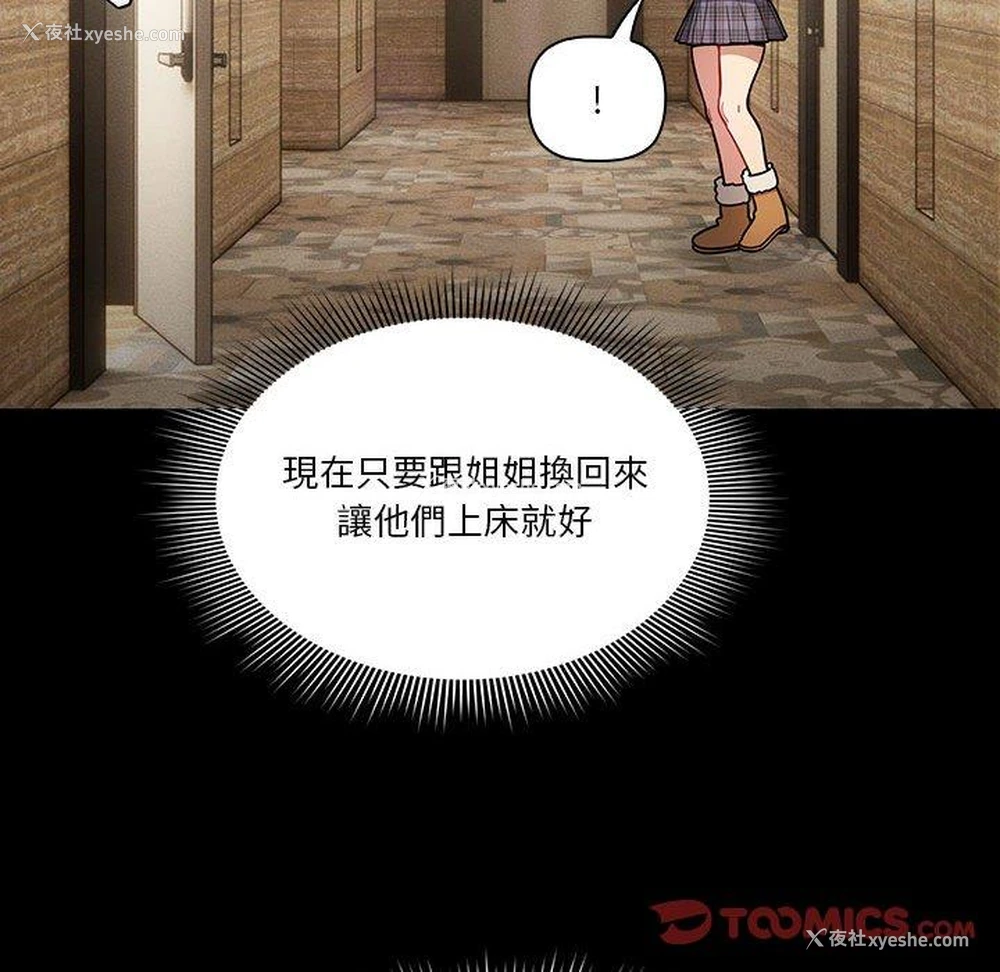 39P - 疫情期间的家教生活
