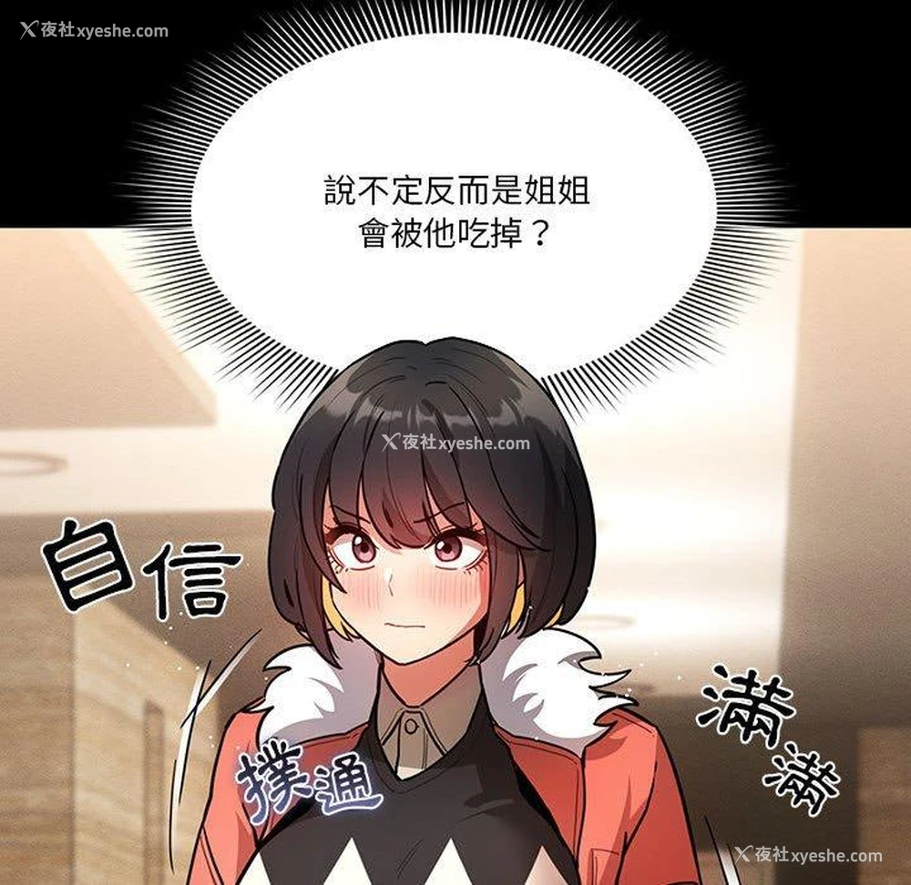40P - 疫情期间的家教生活