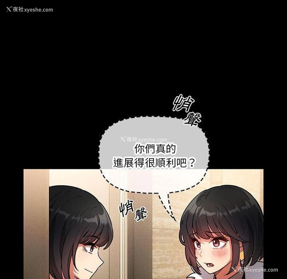 42P - 疫情期间的家教生活