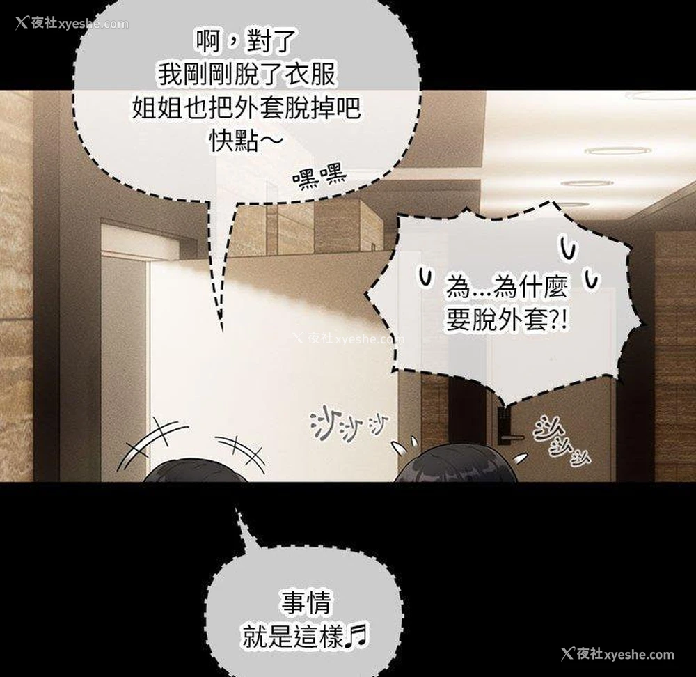 44P - 疫情期间的家教生活
