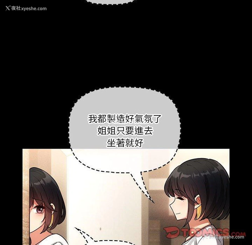 45P - 疫情期间的家教生活