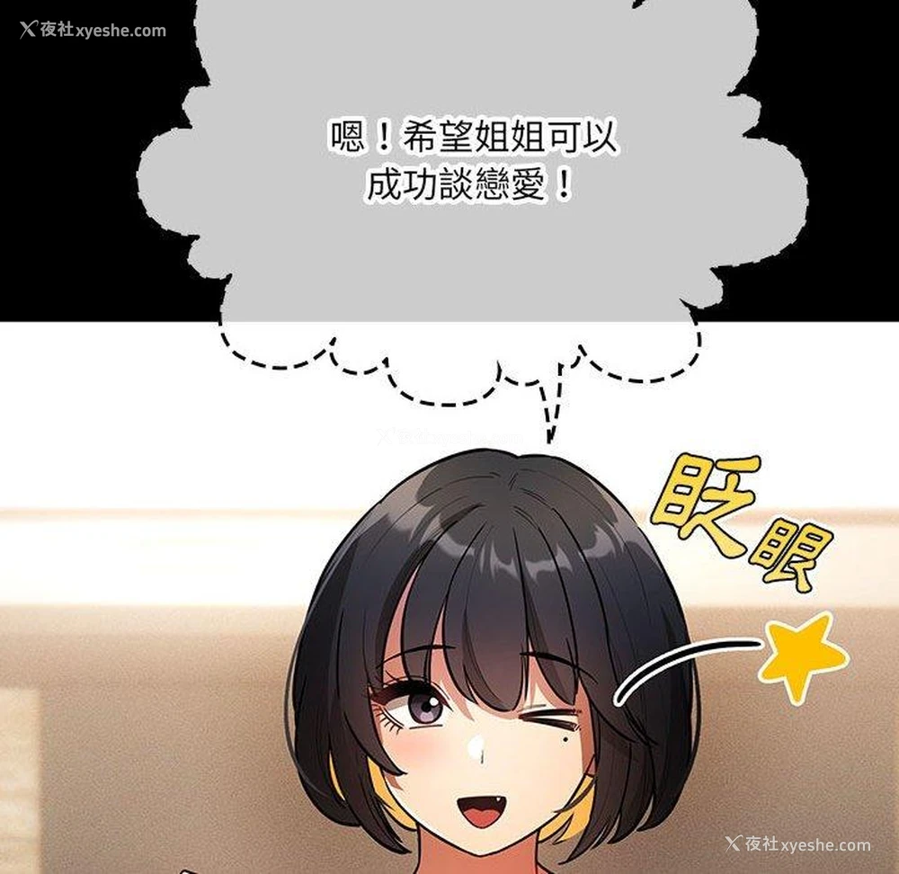47P - 疫情期间的家教生活