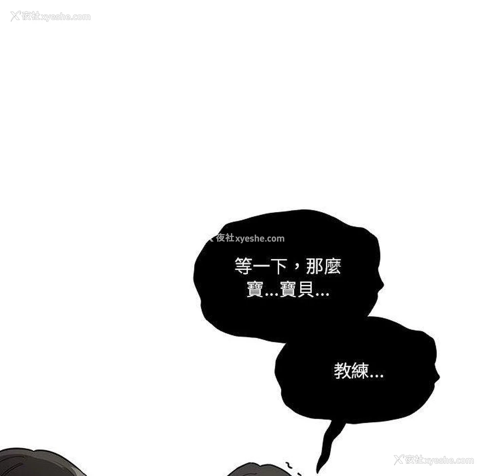 53P - 疫情期间的家教生活