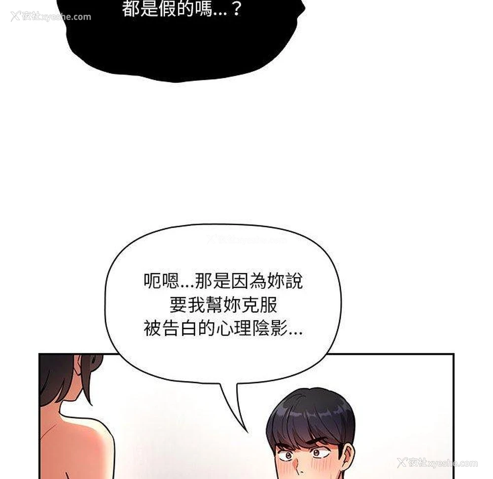 55P - 疫情期间的家教生活