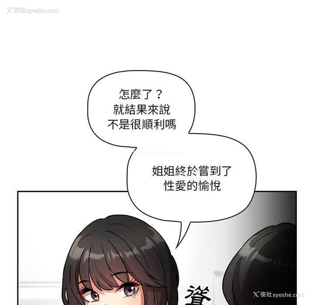 62P - 疫情期间的家教生活