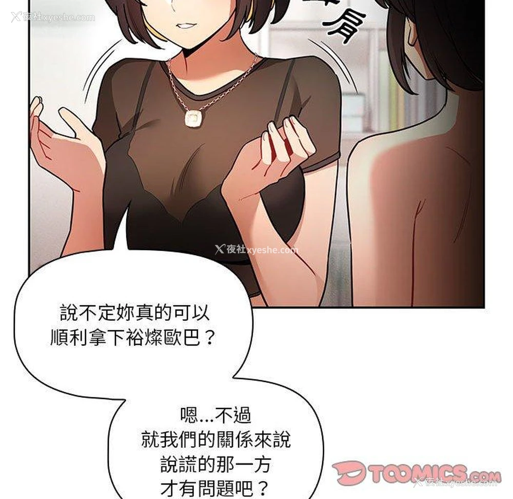 63P - 疫情期间的家教生活