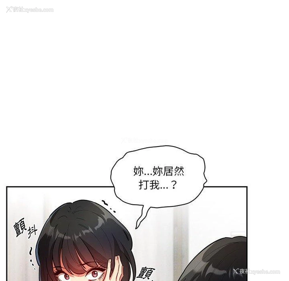 71P - 疫情期间的家教生活