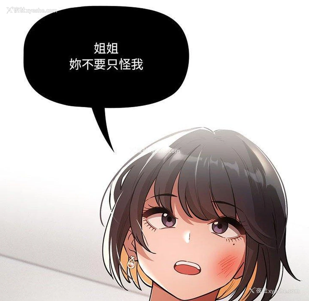 73P - 疫情期间的家教生活