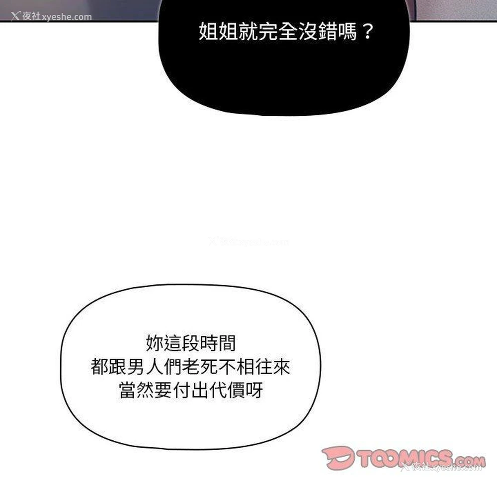 75P - 疫情期间的家教生活
