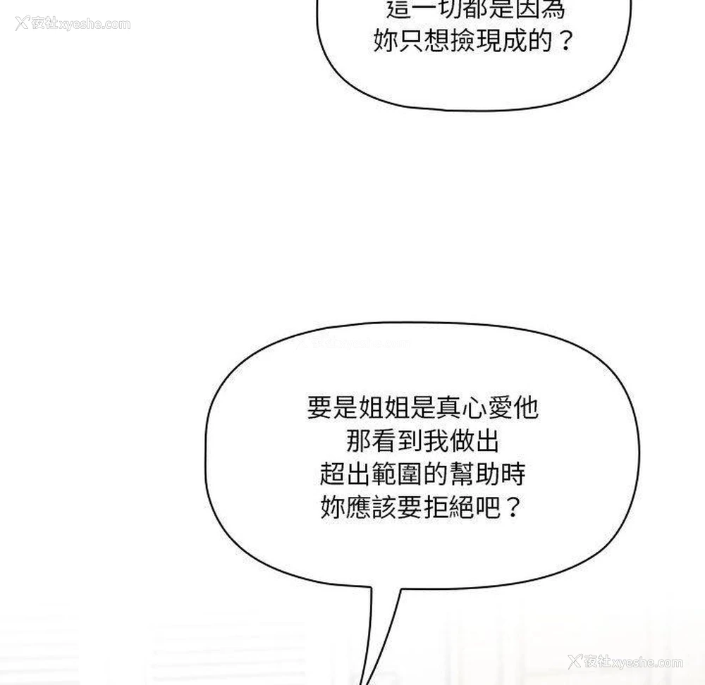77P - 疫情期间的家教生活