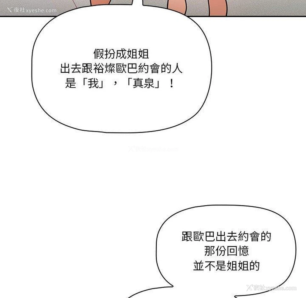 79P - 疫情期间的家教生活