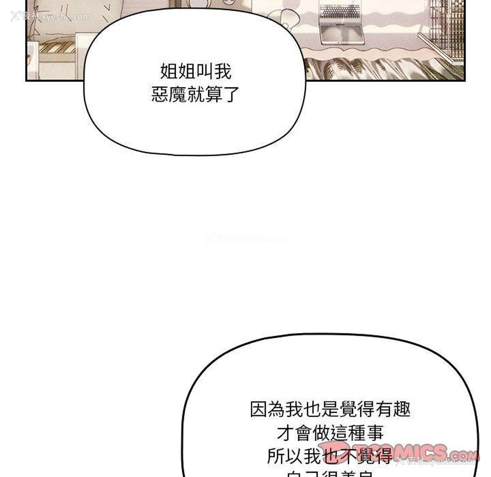 81P - 疫情期间的家教生活