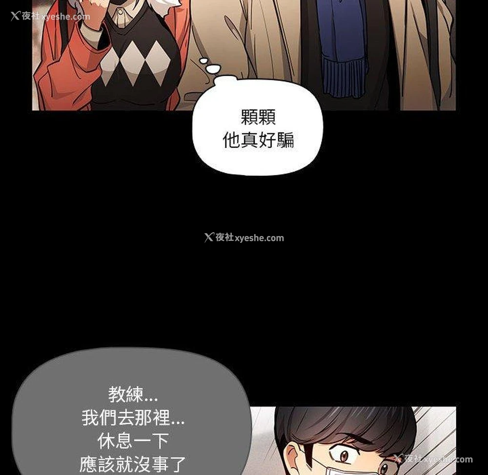 8P - 疫情期间的家教生活
