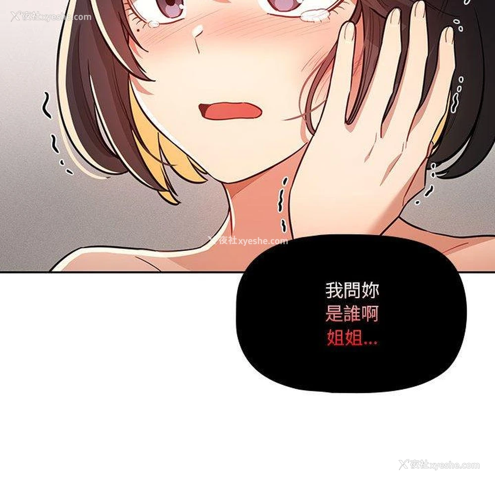 88P - 疫情期间的家教生活