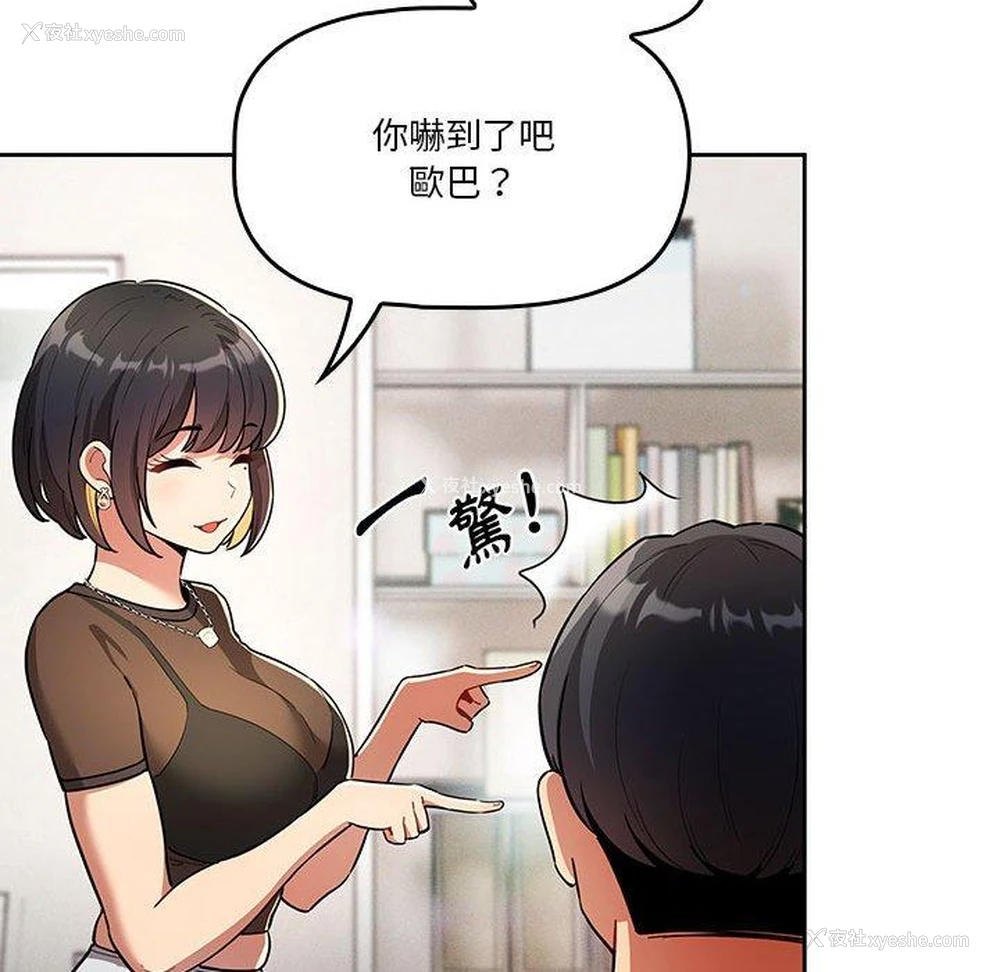 95P - 疫情期间的家教生活