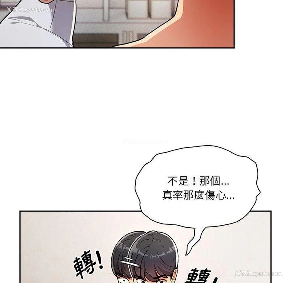 96P - 疫情期间的家教生活